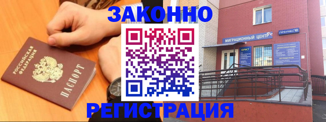 прописка в Лысьве