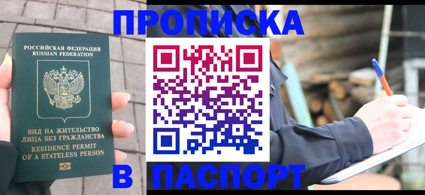 прописка гарантия в Лысьве
