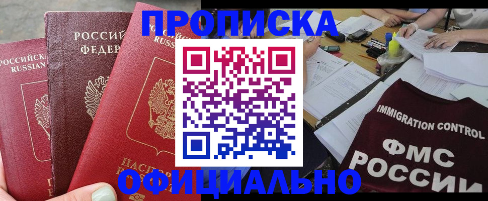 временная регистрация купить в Лысьве
